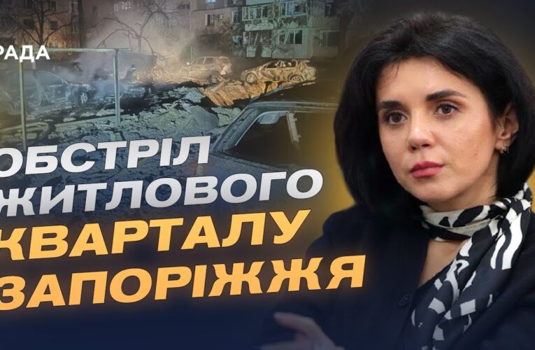Наслідки ранкової атаки на Запоріжжя: понад 200 квартир без вікон | Регіна Харченко