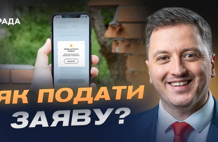 Як працює Міжнародний реєстр збитків та хто отримає виплати | Маркіян Ключковський