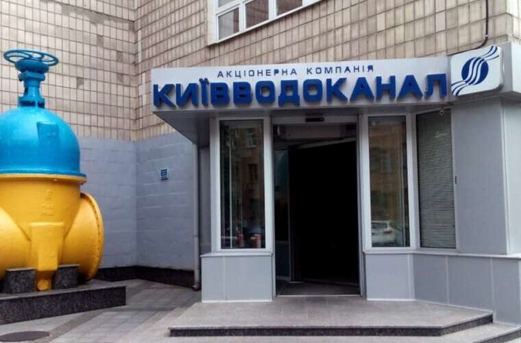 Генератори на весну Київводоканал віддав 224 мільйони гривень авансу за обладнання, яке приїде вже після опалювального сезону