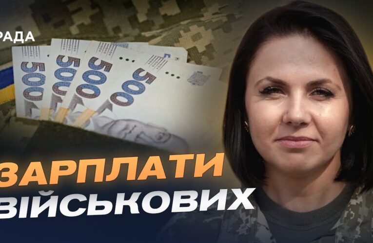 Фінансові питання військовослужбовців: практичні роз’яснення | Тетяна Забродська