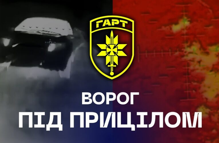🏹 Без укриттів і шансів — ворог під прицілом | “ФУРІЯ” у дії
