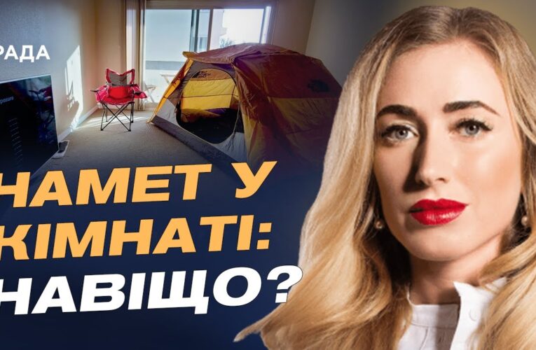 Тимчасове утеплення житлової кімнати: прості рішення | Ірина Галай