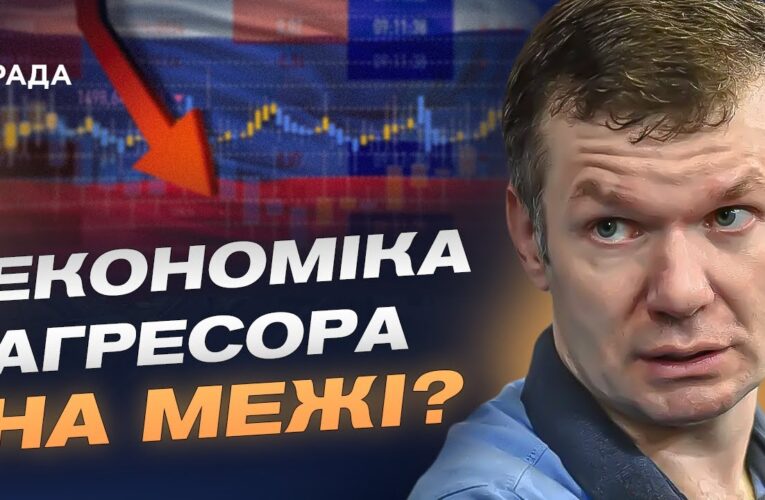 Економічна ситуація в росії та стрімке зростання грошової маси | Іван Ус