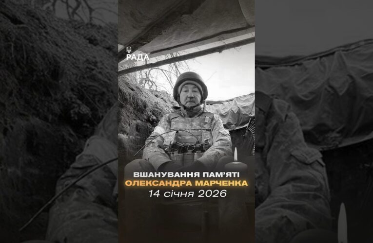 🕯Пам’ять Олександра Марченка вшанували у Верховній Раді України.