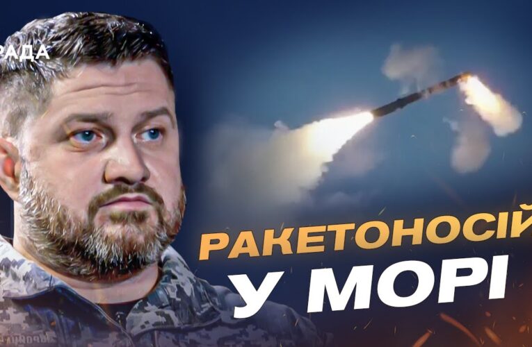 Ракетні носії та активність ворога в Чорному морі: поточна оцінка | Дмитро Плетенчук