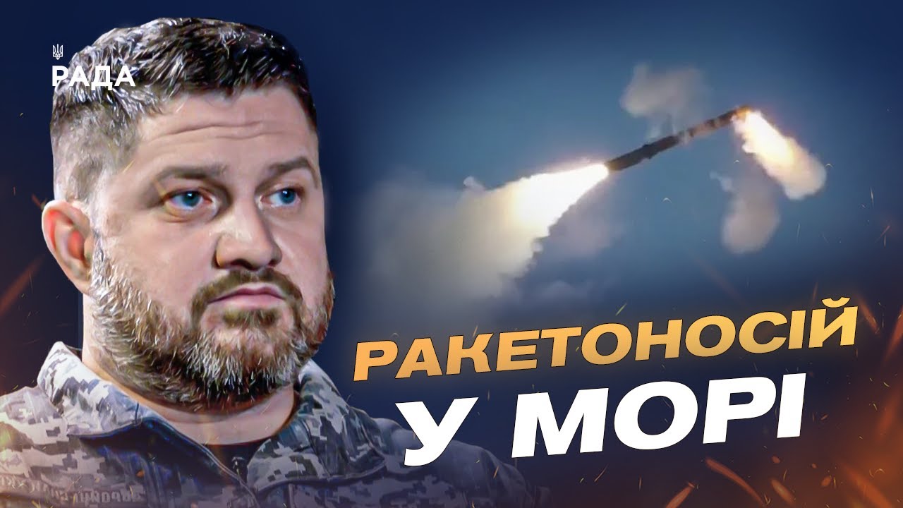 Ракетні носії та активність ворога в Чорному морі: поточна оцінка | Дмитро Плетенчук