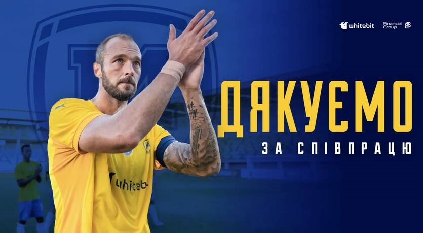 Новини спорту - Мінус захисник: Металіст 1925 оголосив про відхід гравця