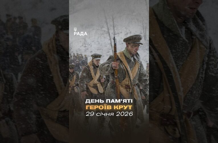 🇺🇦Герої Крут — символ незламності в боротьбі за незалежність України.