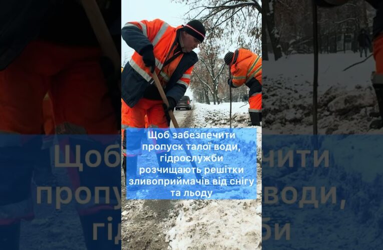 Гідрослужби столиці очищають зливоприймачі перед потеплінням