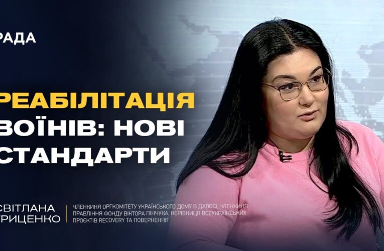 Ментальне здоров’я під час війни: виклики для ветеранів і суспільства | Світлана Гриценко
