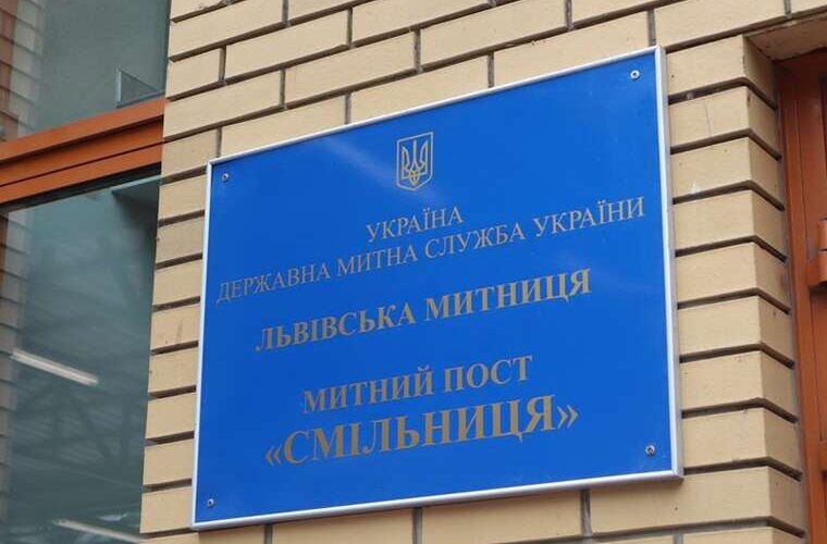 Ревізія кордону МВС готує масові звільнення в ДПСУ через схеми на посту Смільниця