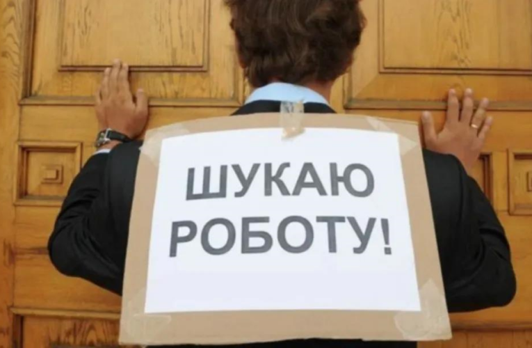 Реєстрація у центрі зайнятості: право, вимоги та користь