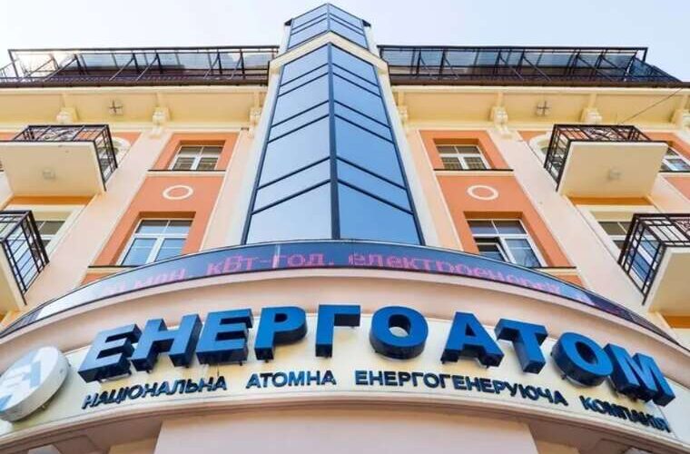 Схема на 2 мільярди як Енергоатом продав дешеву електрику трейдерам за два дні до стрибка цін