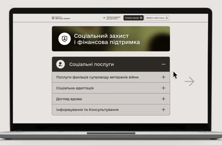 Ви ветеран або ветеранка? Грошова допомога, виплати, пенсії та соцзахист — на платформі ВетеранPRO!
