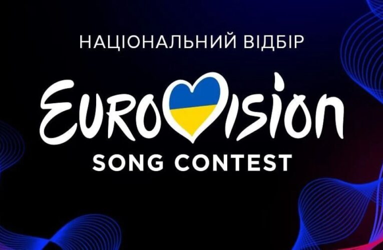 Визначено порядок виступів фіналістів Нацвідбору на Євробачення-2026