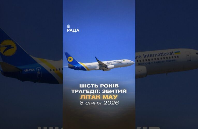 🕯Сьогодні, 8 січня, минає шість років від дня трагедії рейсу PS752.