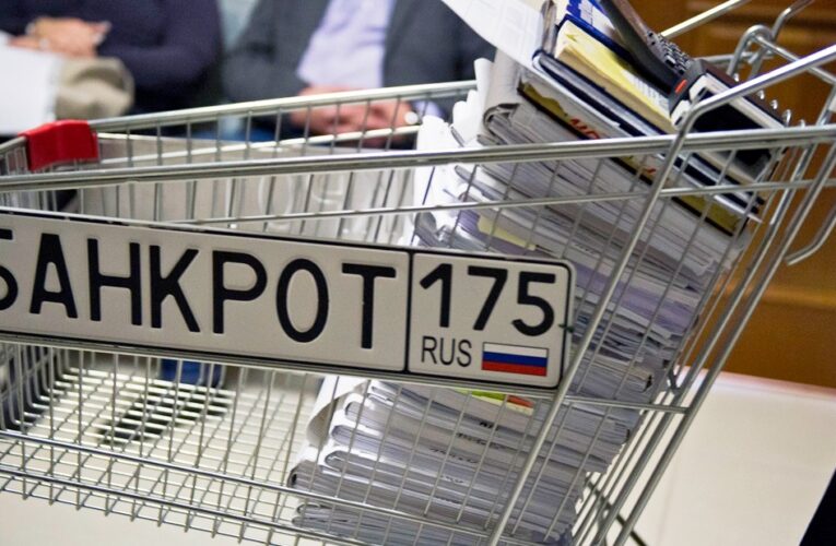 За рік майже 600 тисяч росіян були оголошені банкрутами