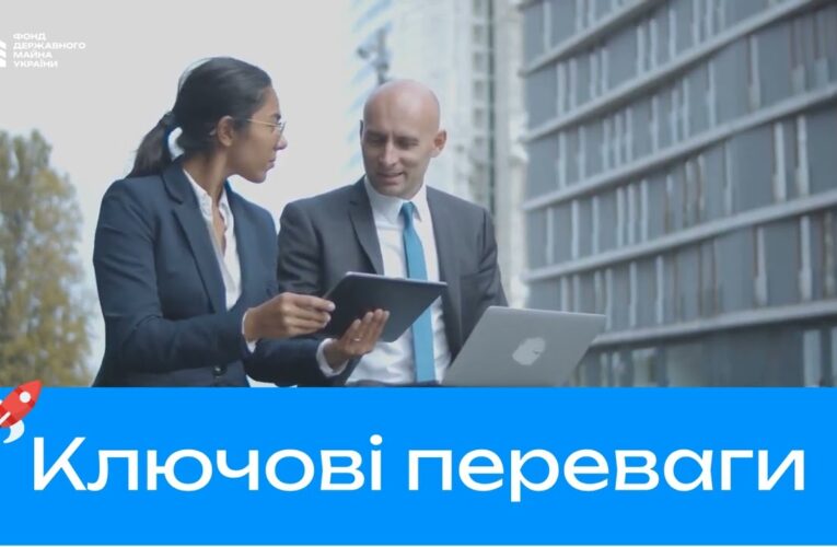 🚀 Фонд держмайна — не тільки про прозорість, а й про технології майбутнього.