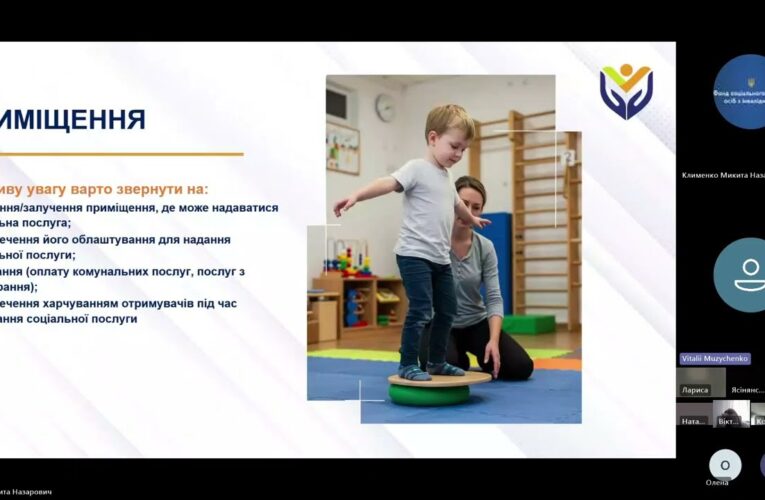 Реалізація проєкту із закупівлі соцпослуги з комплексного розвитку та догляду дітей з інвалідністю