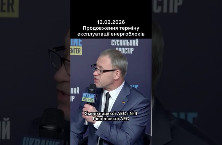 Брифінг Голови Держатомрегулювання Олега Корікова