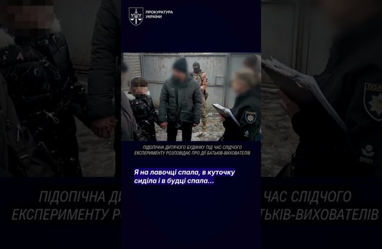 Дітей били, садили на ланцюг і морили голодом: батькам-вихователям повідомлено про підозру