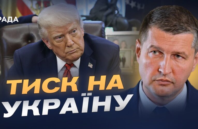 Гарантії безпеки для України: реальні механізми та ризики | Ігор Попов