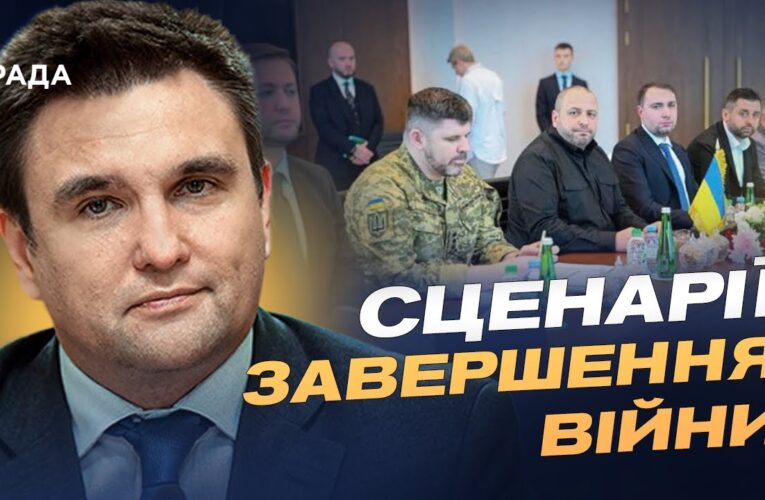 Окуповані території та гарантії безпеки в переговорному процесі | Павло Клімкін