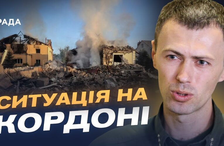 Оперативна обстановка на кордоні Харківщини та Сумщини | Андрій Демченко