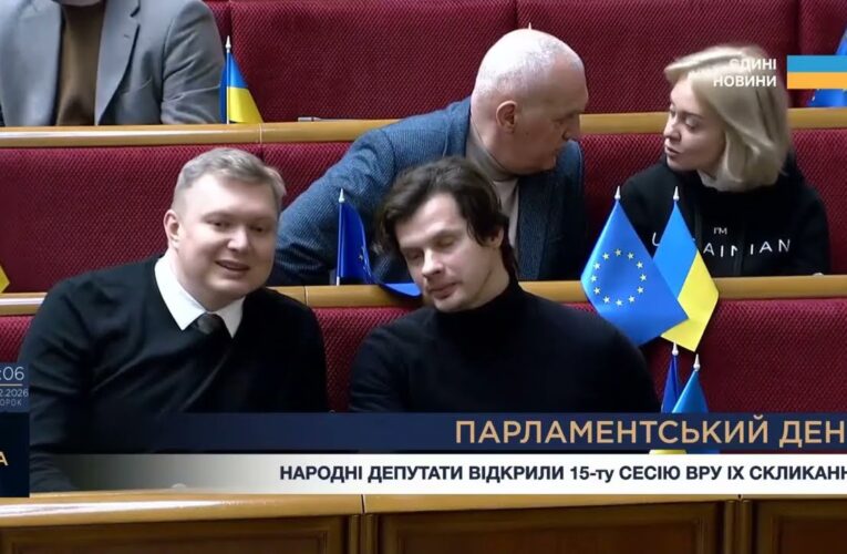 Парламентський день 03.02.2026