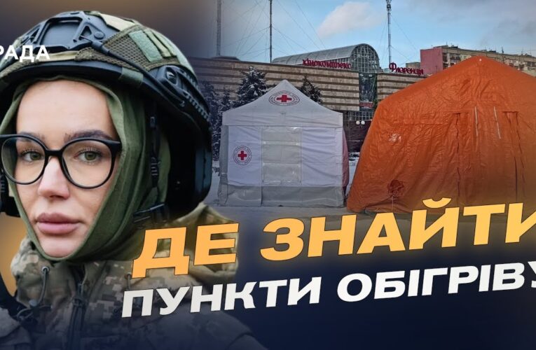 Ситуація з теплопостачанням та електроенергією в Києві: поточний стан | Катерина Поп