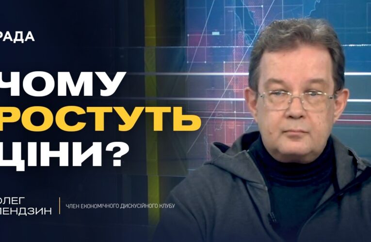 Продовольчий кошик: який прогноз вартості на найближчі місяці | Олег Пендзин