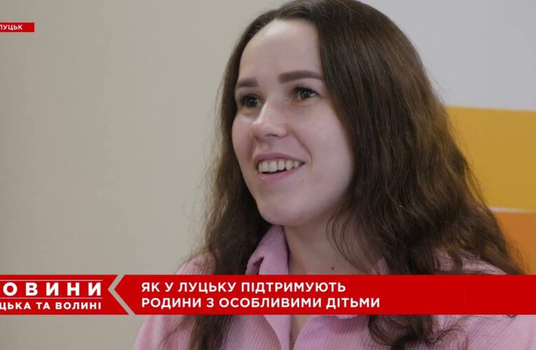 Малий грант у Луцьку: більше можливостей для сімей із дітьми