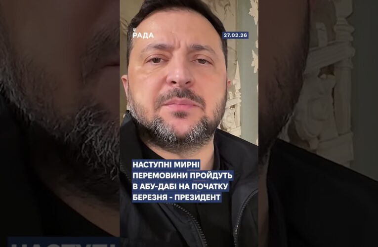 🗓️ 27.02.2026☀️ Ранкові новини🔴 1465-ий день війни