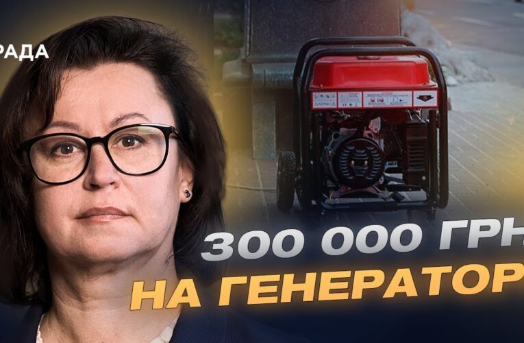 Як отримати до 300 000 грн на генератор? Програма “СвітлоДім” для ОСББ | Наталія Козловська