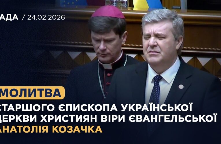 Молитва Старшого єпископа Української Церкви Християн Віри Євангельської Анатолія Козачка