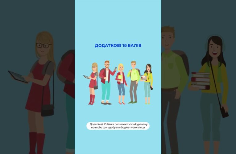 Для яких спеціальностей передбачено додаткові 15 балів під час вступу після нульового курсу