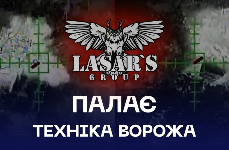 🔥 “Солнцепьок” і “Піони” палають: Lasar’s Group рознесли 13 цілей на Луганщині