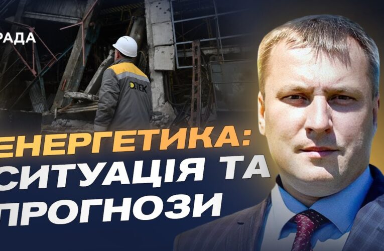 Як працює інтеграція енергосистем України та ЄС | Андрій Закревський