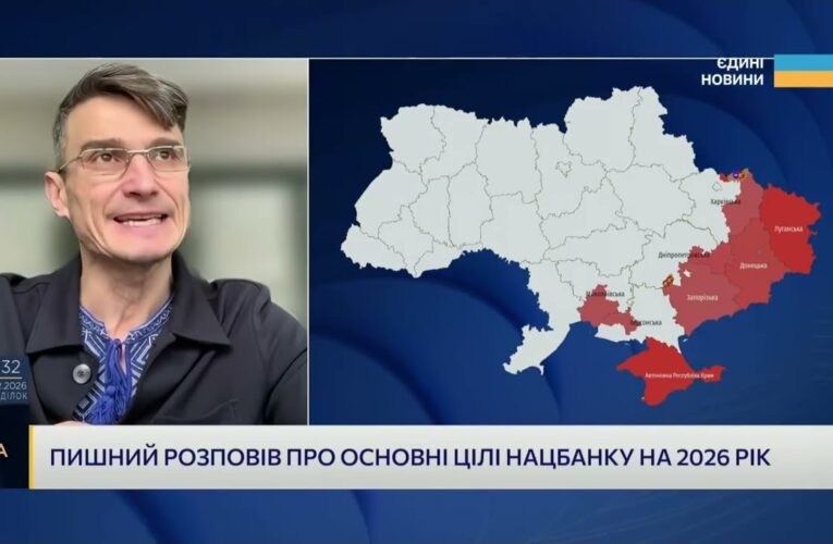 Макрофінансова стабільність України: плани та прогнози НБУ | Василь Фурман