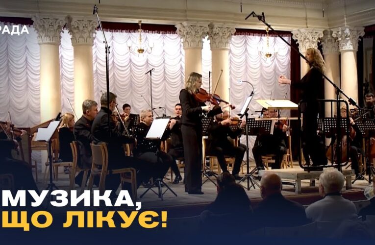 Музика, що рятує серця: Благодійний концерт “Red Symphony”