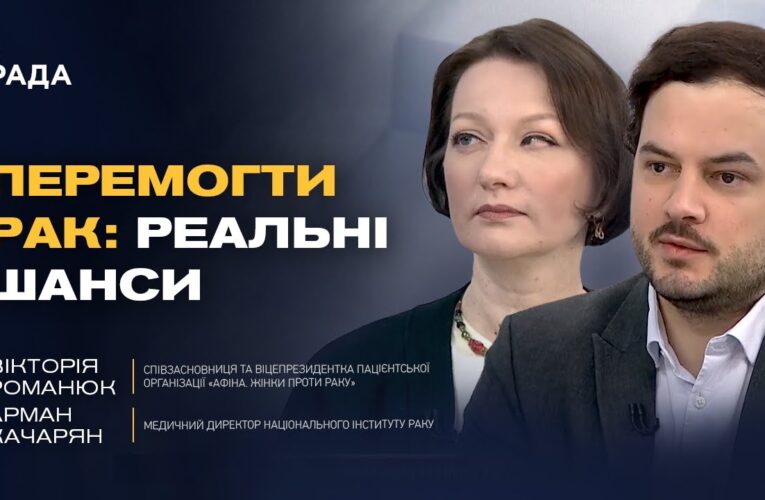 Онкологія в умовах війни: де отримати ліки та як пройти безкоштовне обстеження