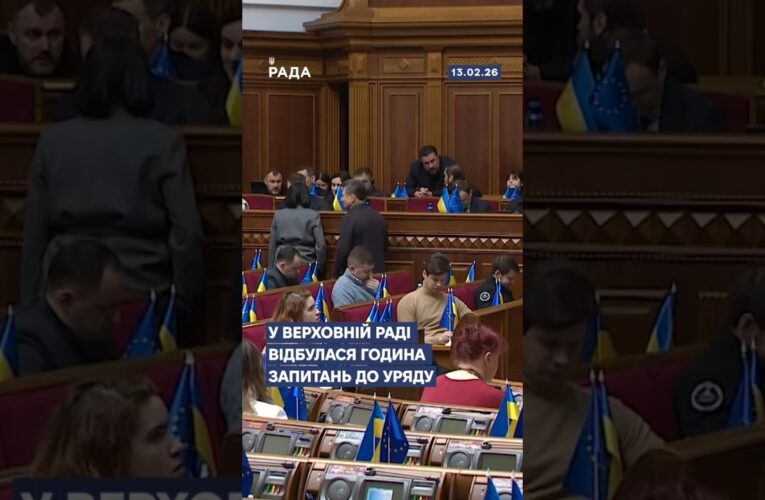 🗓️ 13.02.2026🌙 Вечірні новини🔴 1451-й день війни