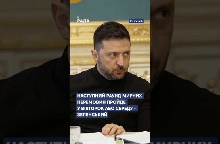 🗓️ 11.02.2026🌙 Вечірні новини🔴 1449-й день війни