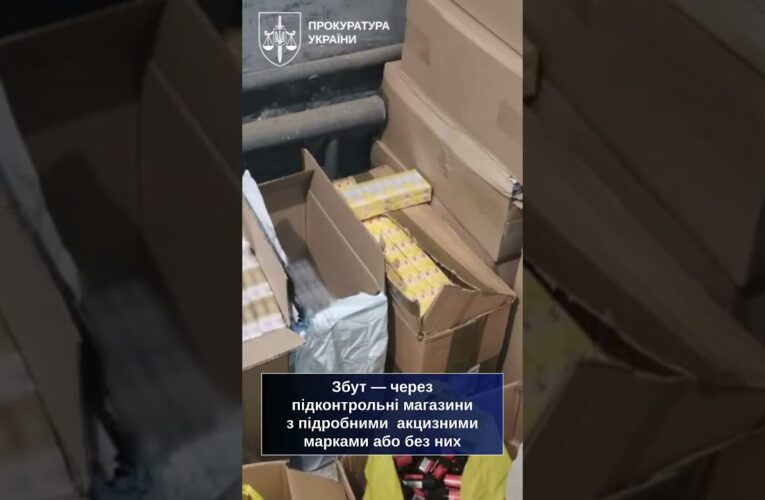 Підпільне виробництво сигарет і алкоголю викрито у Кривому Розі