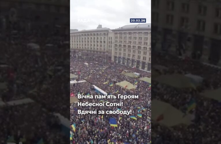 🇺🇦20 лютого Україна вшановує пам’ять Героїв Небесної Сотні!
