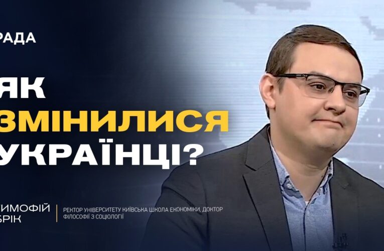 Революція Гідності і нова нація: трансформація цінностей після 2014 року | Тимофій Брік