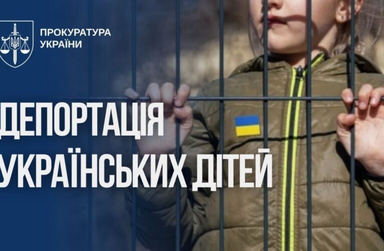 Депортація та мілітаризація українських дітей покликані знищити їх ідентичність