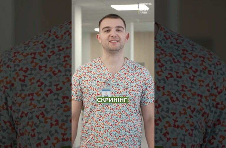 Скринінг здоров’я 40+ можна пройти тільки в державній лікарні?