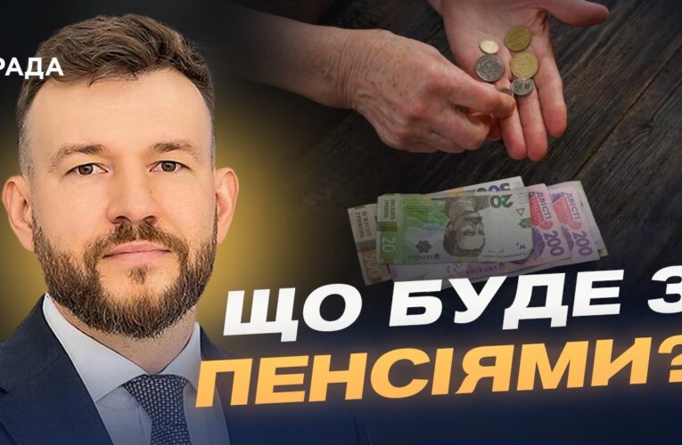 Індексація пенсій з 1 березня 2026 року: кому і на скільки підвищать | Денис Улютін