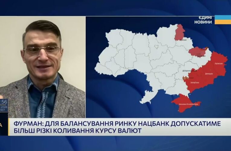 Валютний ринок під час війни: баланс між стабільністю і ризиками | Василь Фурман